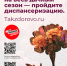 Проведение профилактического медицинского осмотра и диспансеризации - Министерство транспорта и дорожного хозяйства