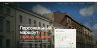 «Наш сервис персональных маршрутов может сделать жизни миллионов туристов лучше» - ГУ-ВШЭ