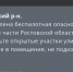 Вечером 31 июля по южной части Ростовской области объявили беспилотную опасность - DonDay.Ru