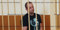 Фото: объединённая пресс-служба судов Петербурга - Мой район