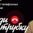 Что творится?! Всего за неделю жители Мордовии перевели мошенникам почти 19 миллионов рублей! - Столица С