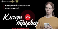 Что творится?! Всего за неделю жители Мордовии перевели мошенникам почти 19 миллионов рублей! - Столица С