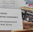 Новости депутатов - Городская Дума