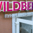 Виртуальные карты маркетплейсов с сентября внесут в единый реестр - Петербургский дневник