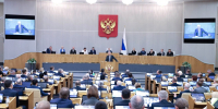 Государственная дума поддержала вологодских депутатов - Gorodvo.Ru