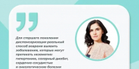 Оксана Драпкина: лето — лучшее время пройти диспансеризацию людям старшего возраста - Минздрав Республики Хакасия