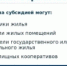 Гражданам напомнили о возможности получения субсидий и льгот на оплату ЖКУ - Гумбетовский район
