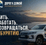 Стартует масштабный тревел-проект АО «Читаэнергосбыт» «Дорога домой» - Министерство туризма