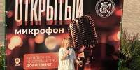 Живая музыка и единство сердец! - Центр культурного развития