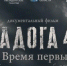 В Ленобласти начались съемки документального фильма о легендарной «ладожской русалке» - 47Channel.Ru