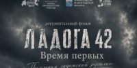 В Ленобласти начались съемки документального фильма о легендарной «ладожской русалке» - 47Channel.Ru