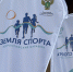 Земля спорта - Новый Компаньон