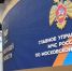 Андрей Воробьев поздравил сотрудников МЧС с Днем спасателя и 35-летием ведомства - Правительство Московской области