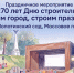 В Смоленске День строителя отметят с особым размахом - ГТРК