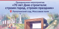 В Смоленске День строителя отметят с особым размахом - ГТРК