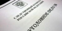В Томске возбуждено уголовное дело по информации о незаконном проживании иностранных граждан в подвале жилого дома - Следственный комитет