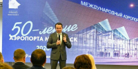 Аэропорт «Мурманск» отметил 50-летний юбилей - Мурманский вестник