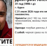 В Курске ищут 31-летнего парня - Курские Известия