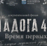В Ленобласти снимают документальный фильм о Нине Соколовой - Администрация ЛенОбласти