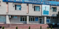 Вниманию пациентов г. Обнинск! - Калужский филиал МНТК Микрохирургия глаза