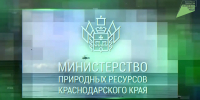В преддверии выходных! - Министерство природных ресурсов