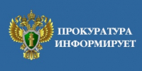 В прокуратуре Юсьвинского района пройдут "Прямые линии" - Юсьвинский район