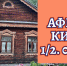 Мероприятия в Кирове 1 и 2 августа: афиша - ГТРК Вятка