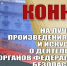 Ульяновских журналистов ждут в ФСБ - Ulpravda.Ru