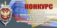 Ульяновских журналистов ждут в ФСБ - Ulpravda.Ru