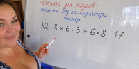 Разминка для мозгов: решите без калькулятора пример 32 : 8 × 6 : 3 + 6 × 8 − 17 - Pro Город Ухта
