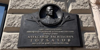 В Москве появилась мемориальная доска генералу армии Александру Васильевичу Горбатову - Мосгорнаследие