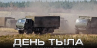 Поздравление главы Октябрьского района Сергея Владимировича Заплатина с Днём тыла Вооружённых сил РФ - Администрация Октябрьского района
