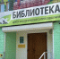 фото: партия Единая Россия - Cher-Poisk.Ru