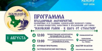 Афиша из канала Натальи Фёдоровой в MAX - InformPskov.Ru