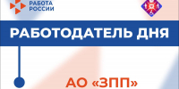 Работодатель дня - Минсоцзащиты