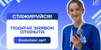 Стажировка в Общественной палате Российской Федерации - Технологический университет