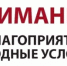 Внимание! Неблагоприятные погодные условия - Комитет по чрезвычайным ситуациям