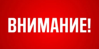 Объявлена отмена Беспилотной опасности на территории Республики Башкортостан. - Комитет по чрезвычайным ситуациям