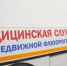«Медицина едет к людям»: у сельского магазина в Сыктывкаре заработает ФАП с флюорографом - Pg11.Ru