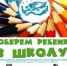 «Соберем ребёнка в школу» - Приход Святого Георгия Победоносца