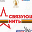 Конкурс "Связующая нить народов России" - Музей Дача Шаляпина