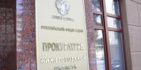 Алексей Цуканов назначен прокурором Нижегородской области - Spbdnevnik.ru