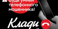 Оренбургская пенсионерка перевела на «безопасный счёт» мошенникам 760 000 рублей - Time56.Ru