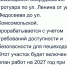Требуем конкретики по тротуару на улице Ленина г. Печора! - ЛДПР