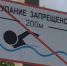 Сотрудники МЧС России: купание в необорудованных местах опасно для жизни! - МЧС по Хабаровскому краю