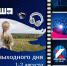Куда пойти 1 и 2 августа: афиша выходных на Камчатке. Фото: ИА "Камчатка" - ИА Камчатка