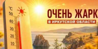 Дожди и грозу прогнозируют в Иркутске в субботу, 1 августа - IrkutskMedia.Ru