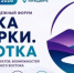 Делегация Якутии представит молодёжные проекты на форуме "Точка сборки. Чукотка" - ГТРК Саха