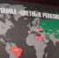 Эшелон исторической истины: как выглядит снаружи и изнутри поезд Сила в правде - Сетевое издание Толк