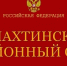 Житель Балахты за поджог дома с экс-возлюбленной и падчерицей внутри получил 9 лет колонии - ИА Запад24